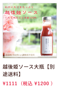 いちごお菓子作り