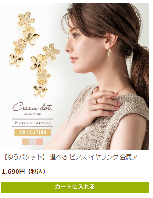 クリームドット012