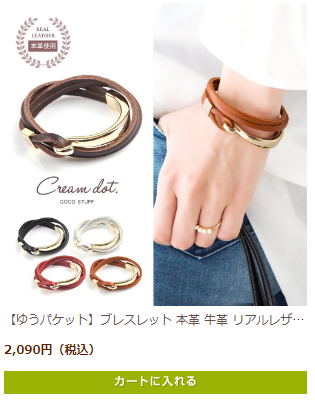 クリームドット014