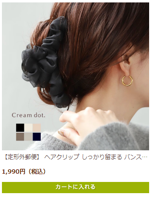 クリームドット017