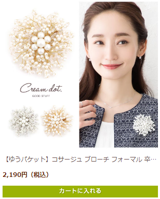 クリームドット025