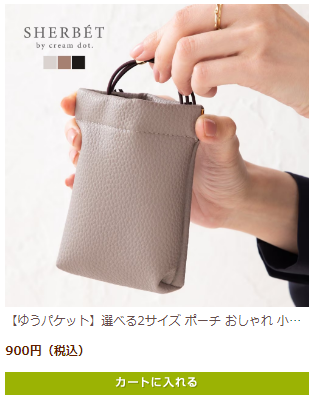 クリームドット029