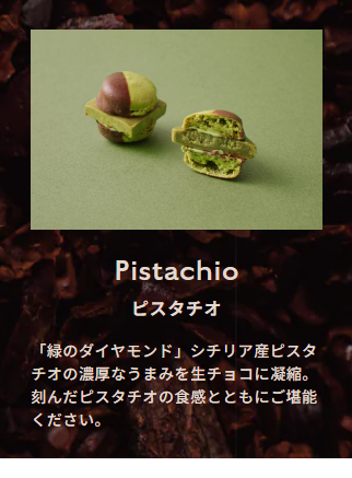 マカロンピスタチオ