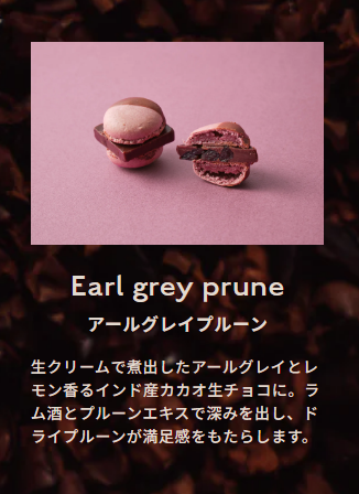 マカロンプルーン